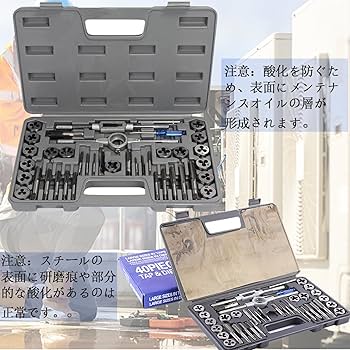 Amazon.co.jp: タップダイスセット 40PCS タップセットYANHAO 高